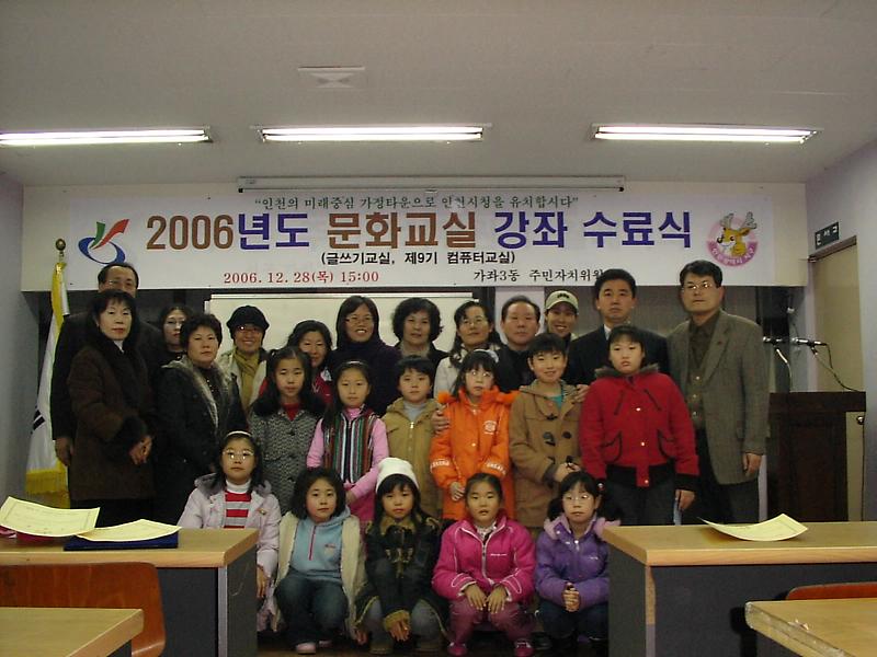 9기 컴퓨터교실및 글짓기교실 수료식 개최 사진