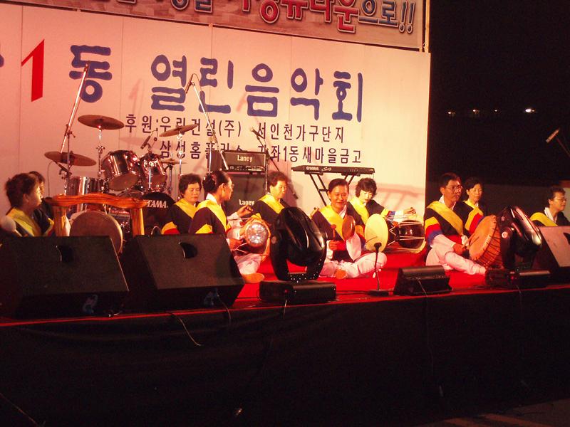 2006 가좌1동 열린음악회 사진