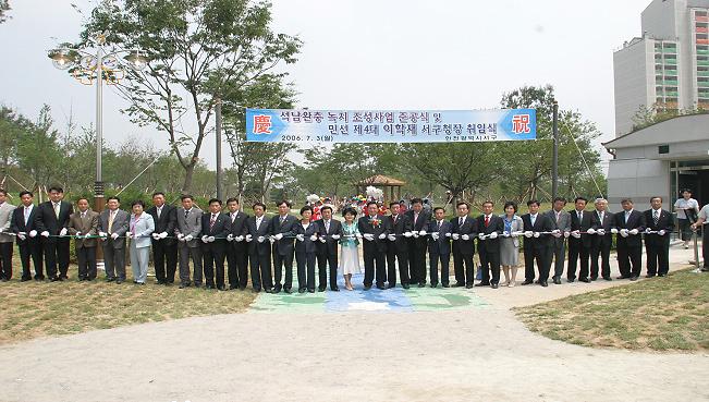 석남시설녹지 준공 !!! 사진