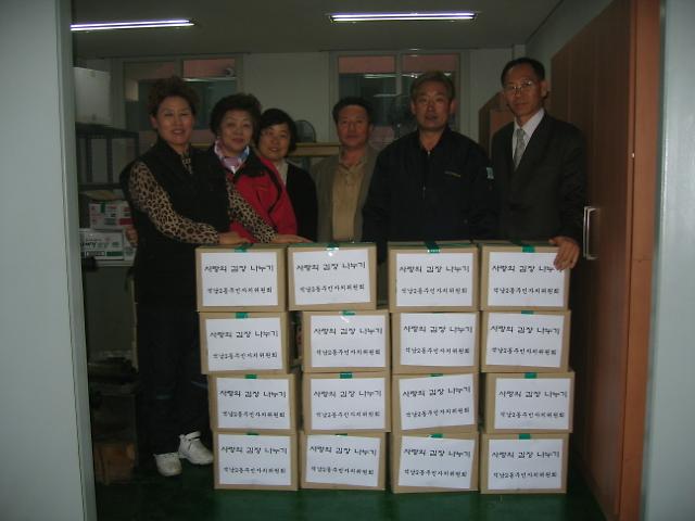 사랑의 김장 나누기 행사 개최 사진
