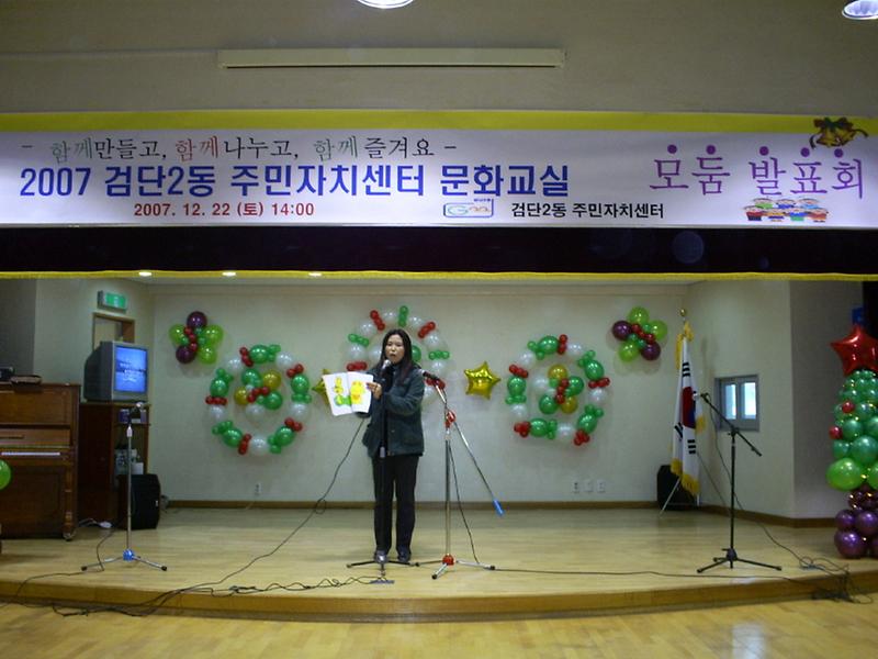 문화교실 발표회(동화들려주는 엄마1) 사진