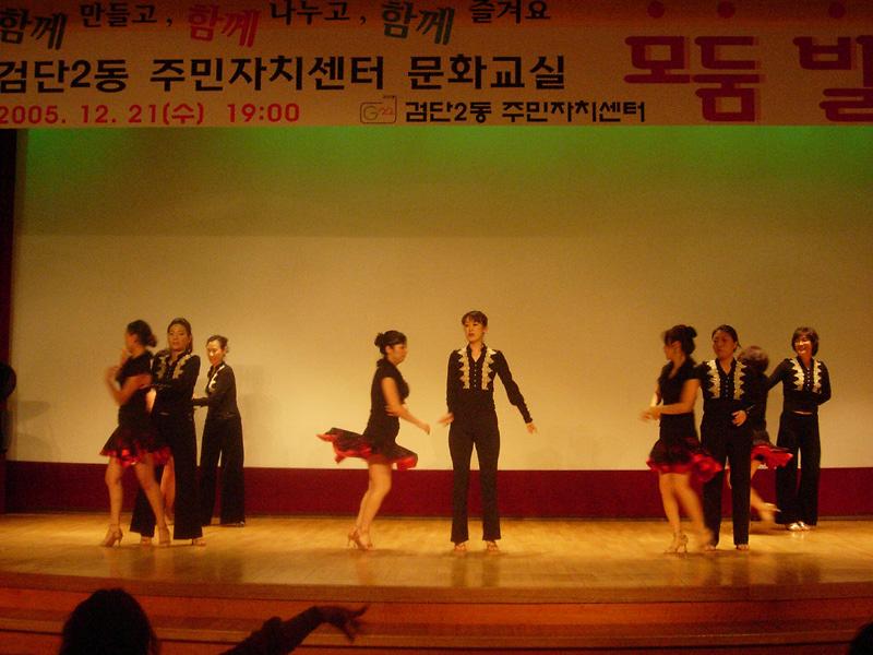 문화교실 모둠발표회(14)-스포츠댄스 사진