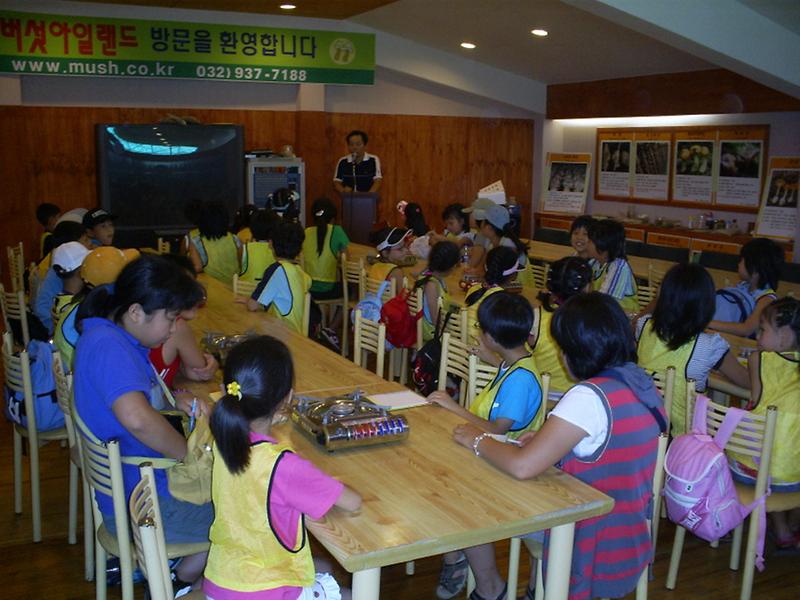여름방학 현장체험학습-버섯아일랜드(2007.8.20) 사진