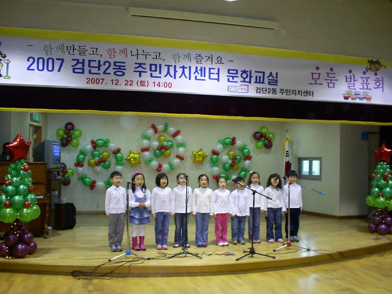 문화교실 발표회(동화구연6,7세) 사진