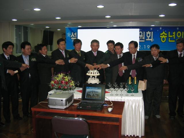 석남2동주민자치위원회 송년회 사진