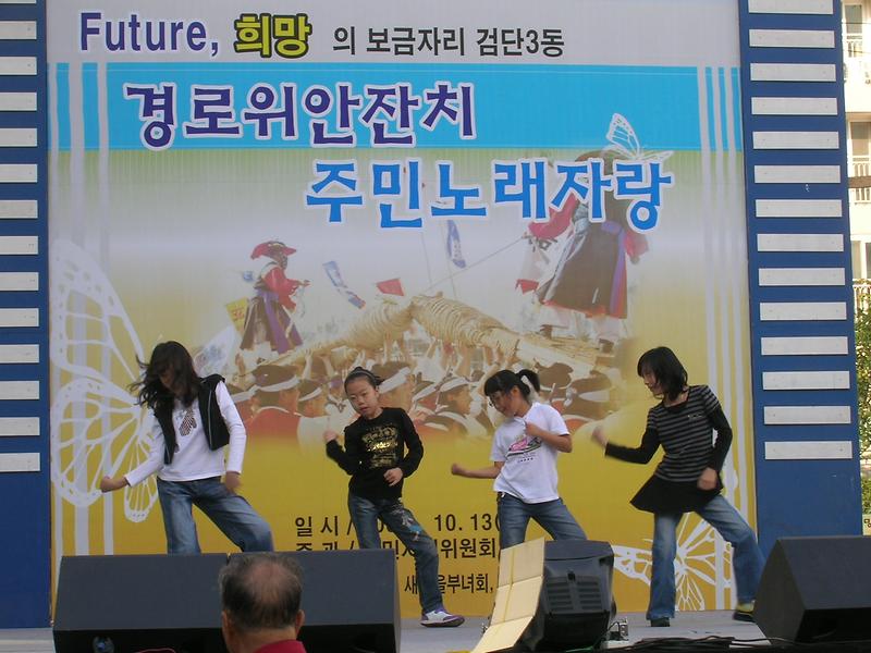 주민노래자랑(째즈댄스) 사진