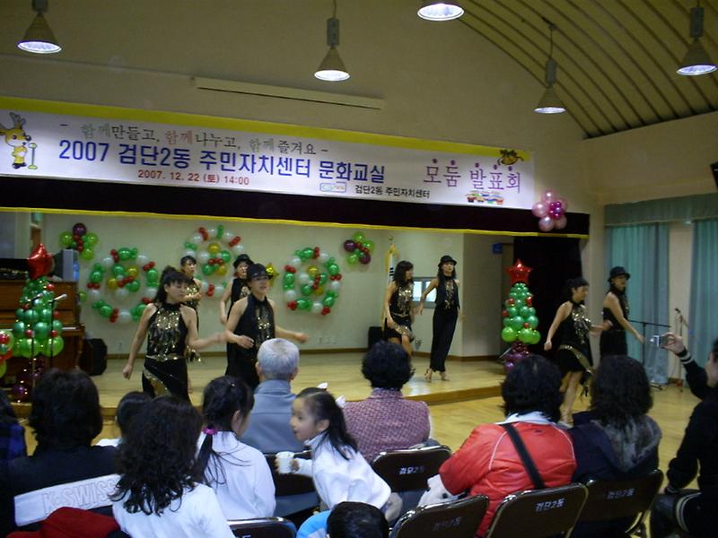 문화교실 발표회(스포츠댄스중급) 사진