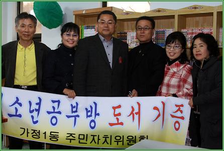 청소년 공부방 도서기증 사진