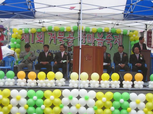 제1회 거북골 한마음 축제 기념식 사진