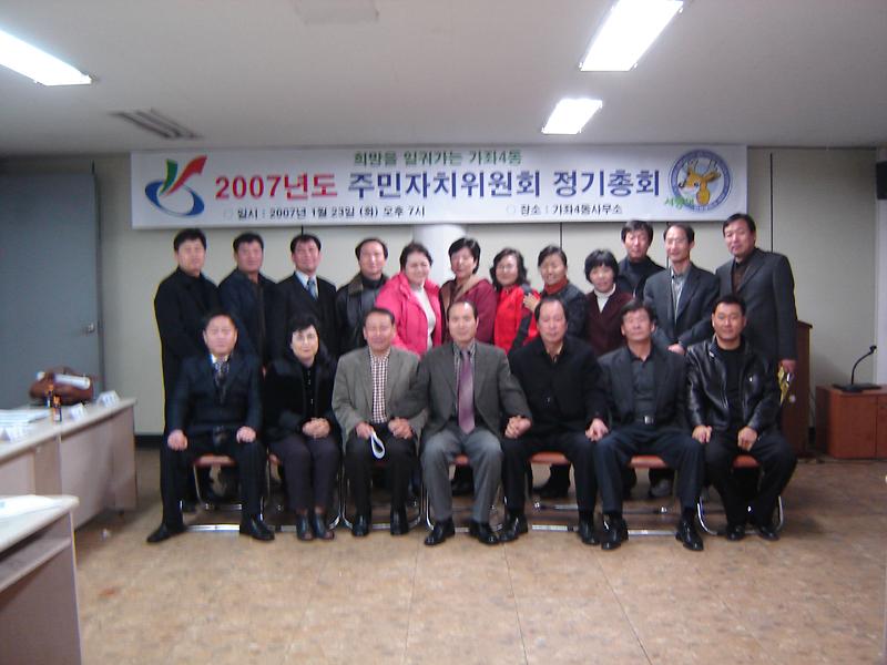 1월 정기총회및 월례회의 사진