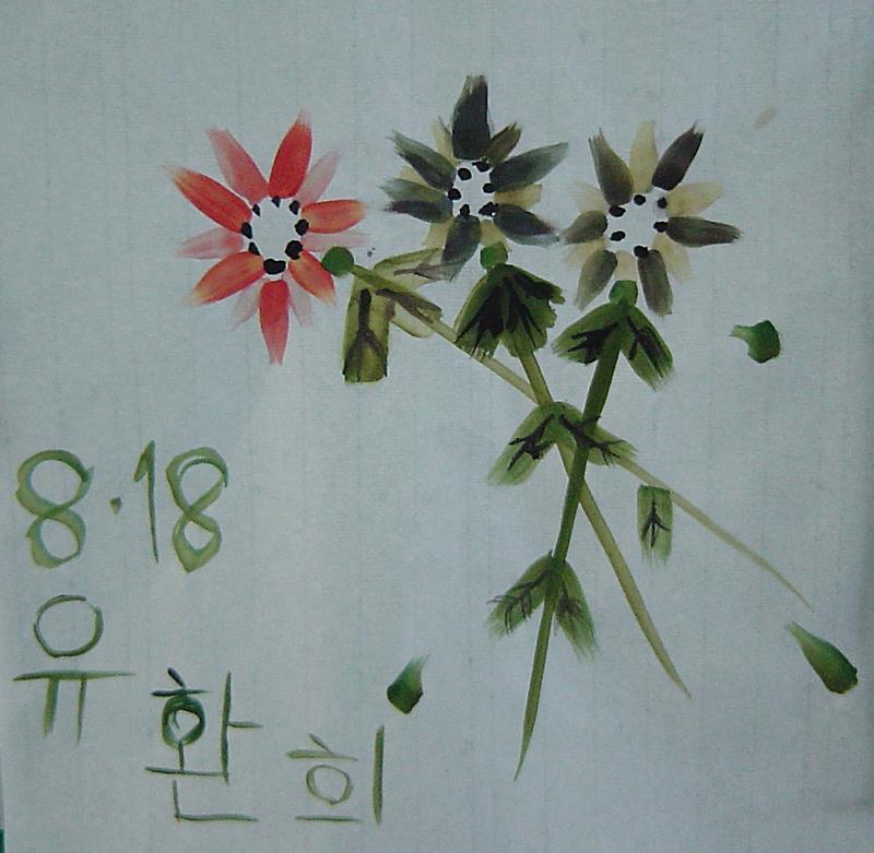여름방학 특강 서예교실 사진