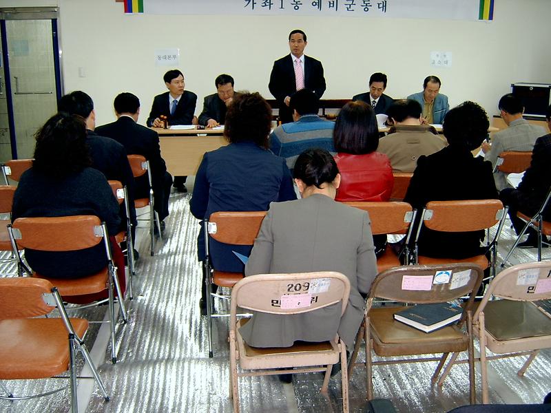 가좌동 축제위원회 1차 회의 사진
