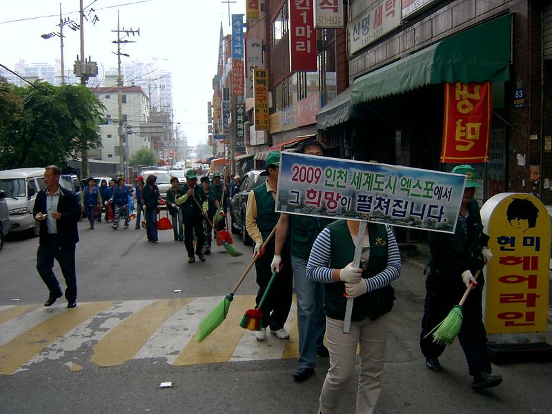 새마을협의회,부녀회 대청소 및 캠페인 전개 사진