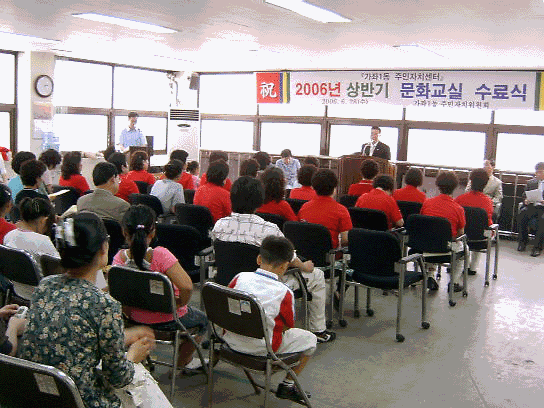 2006. 상반기 주민자치센터 문화교실 수료식개최 사진