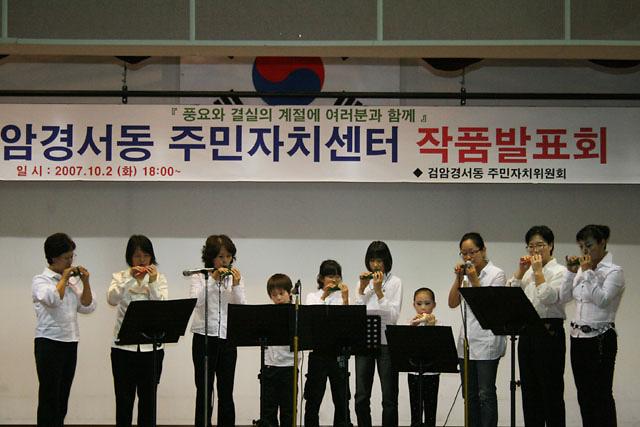 *축*제1회 검암경서동 주민자치센터 작품전시 및 발표회 사진