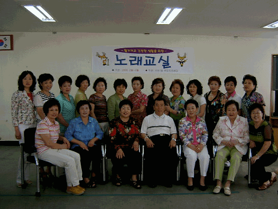 2006. 상반기 문화교실(노래교실) 수료 사진