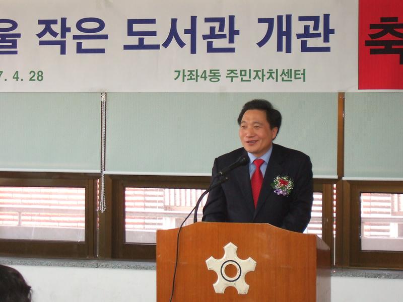 가재울작은도서관개관식 사진