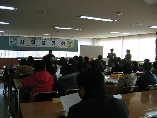 2007년도 아름답고 늘푸른마을만들기 주민설명회 개최 사진