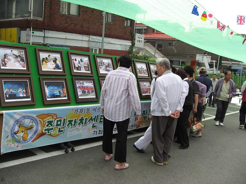 『가좌1동 어르신과 함께하는 주민어울림 한마당축제』성료 사진