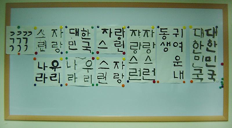 여름방학 특강 서예교실 사진