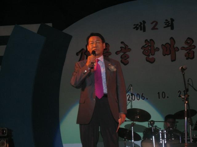 제2회 거북골 한마음 축제 축사 사진