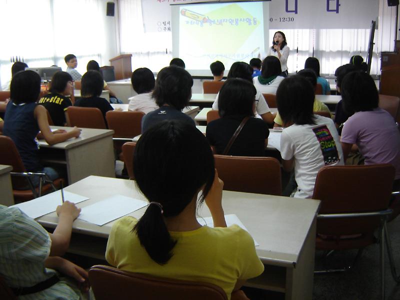청소년 자원 봉사 학교 사진