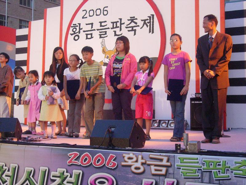 황금들판축제(그림그리기 시상) 사진