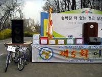 제5회 어린이그림그리기대회 사진