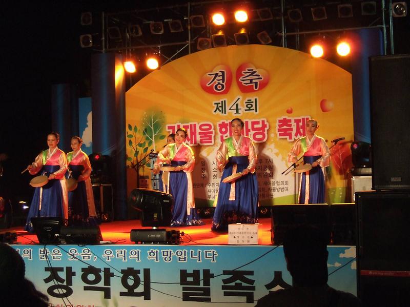 제4회 가재울 한마당 축제 개최 사진