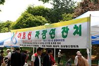 어르신 자장면 잔치 사진