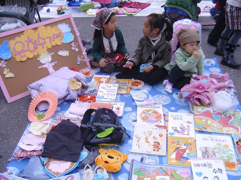 푸른샘 어린이 장터 (2008.10.25) 사진