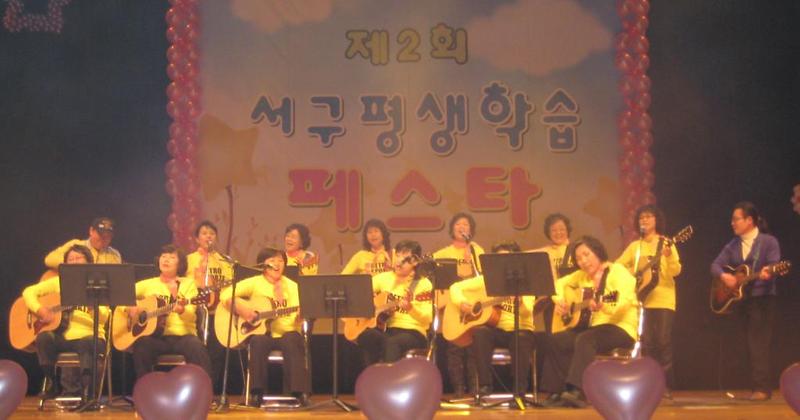 ★ 제2회 평생학습 페스타 - 기타반 인기상 수상!! 사진