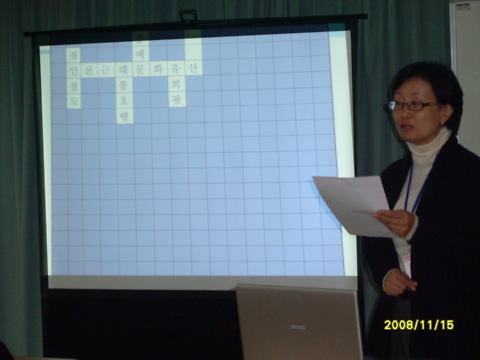 인천 근대사 수업-2008.11.15 사진