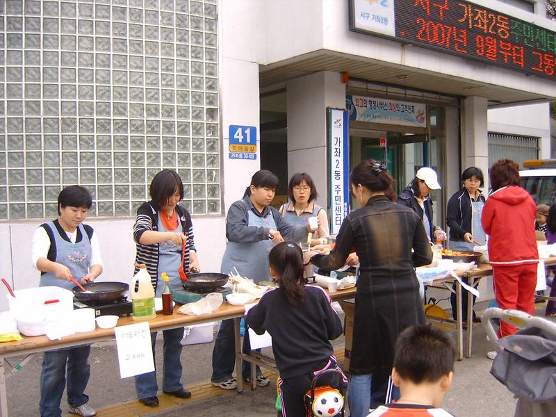 푸른샘 어린이 장터 (2008.10.25) 사진