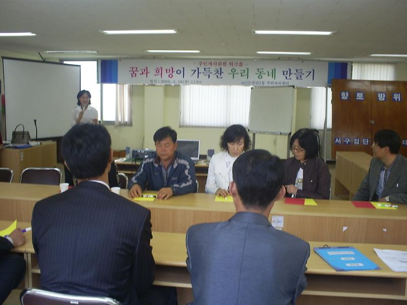 주민자치위원 워크숍(4.16) 사진