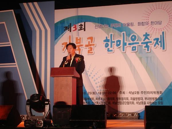 제3회 거북골 한마음 축제 사진