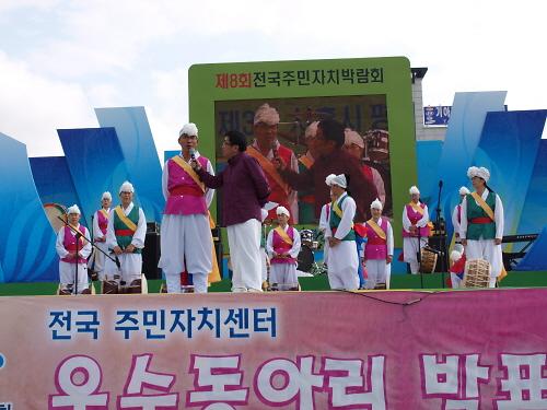 제8회 전국 주민자치센터 우수동아리 발표회 사진