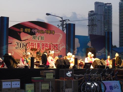 제4회 2008 가좌1동 열린음악회 사진