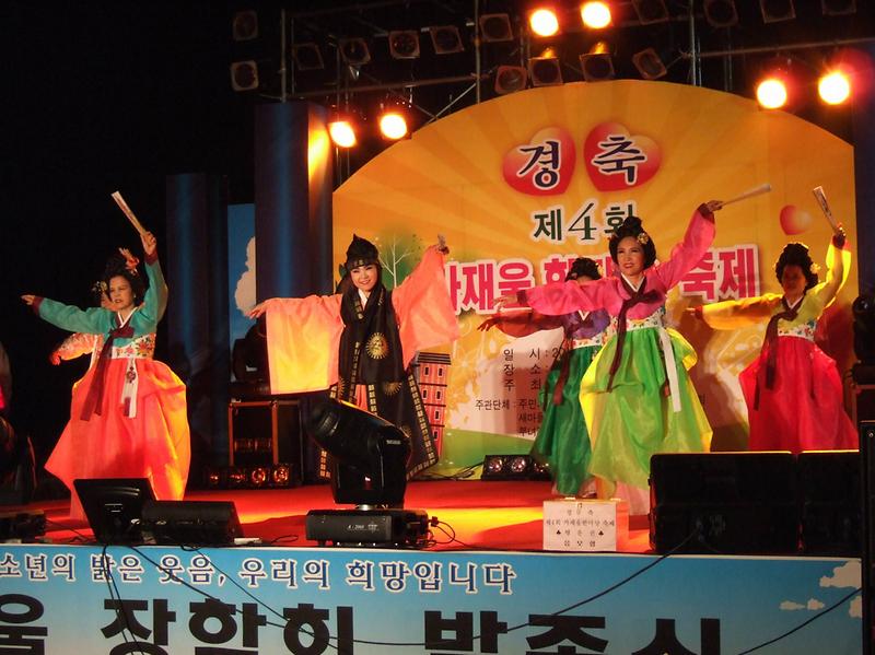 제4회 가재울 한마당 축제 개최 사진