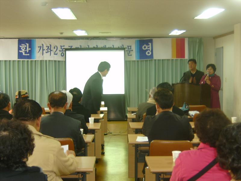 천안시 신안동, 문성동 센터방문(2008.12.3) 사진