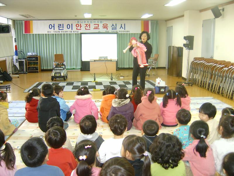 [꿈나무지킴이] 어린이안전교육 (2008.12.11) 사진