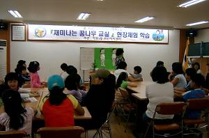 8월 재미나는 꿈나무교실 체헙학습 사진