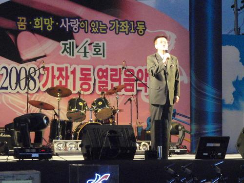 제4회 2008 가좌1동 열린음악회 사진