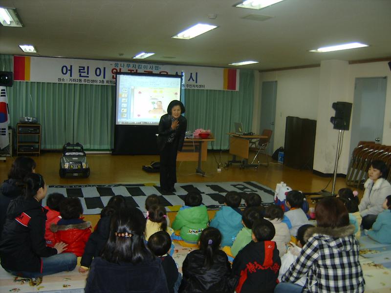 [꿈나무지킴이]어린이안전교육(2008.12.3) 사진