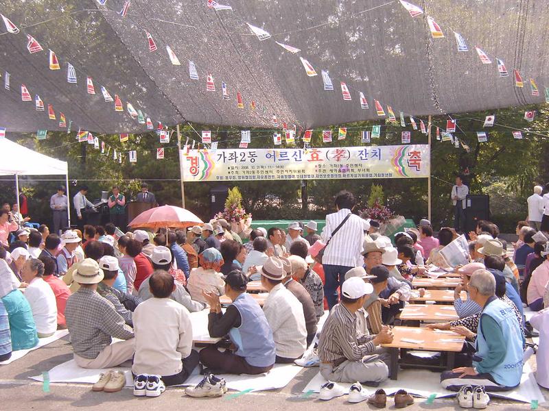 가좌2동 어르신 孝 잔치 (2008.10.2) 사진
