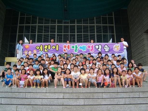 여름방학 현장체험(2008) 사진