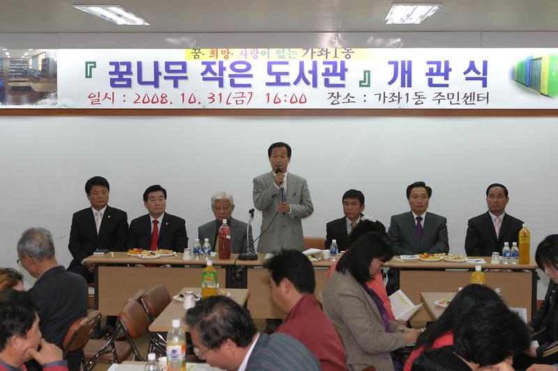 꿈나무 작은 도서관 개관식 사진