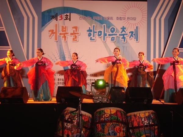 제3회 거북골 한마음 축제 사진