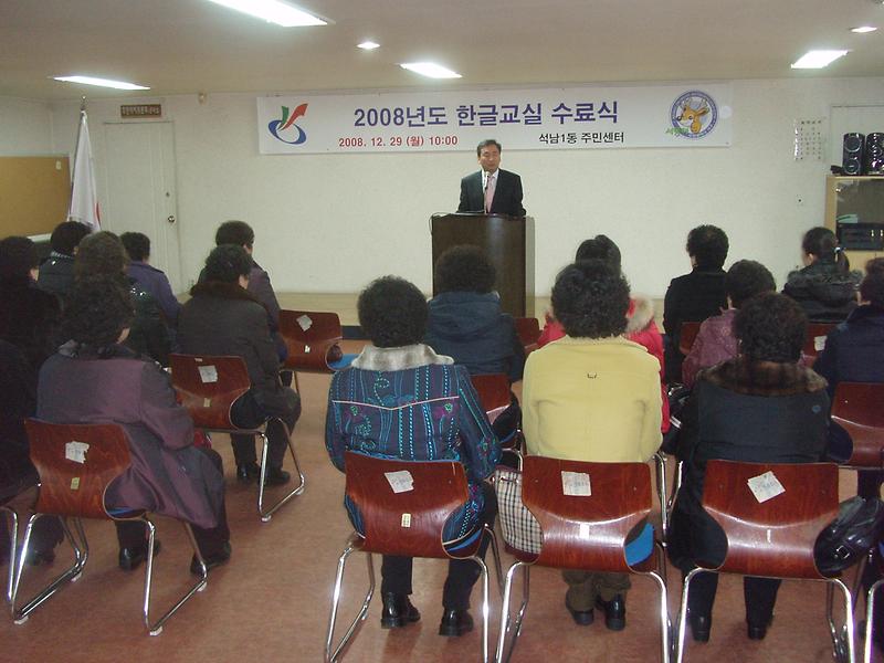 주민자치센터 한글교실 수료식 개최 사진