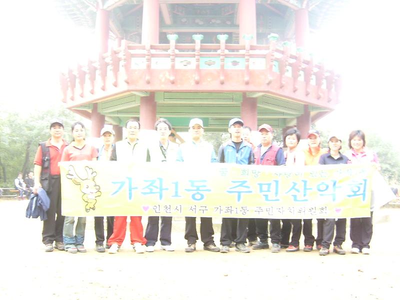 9월 주민산악회 사진